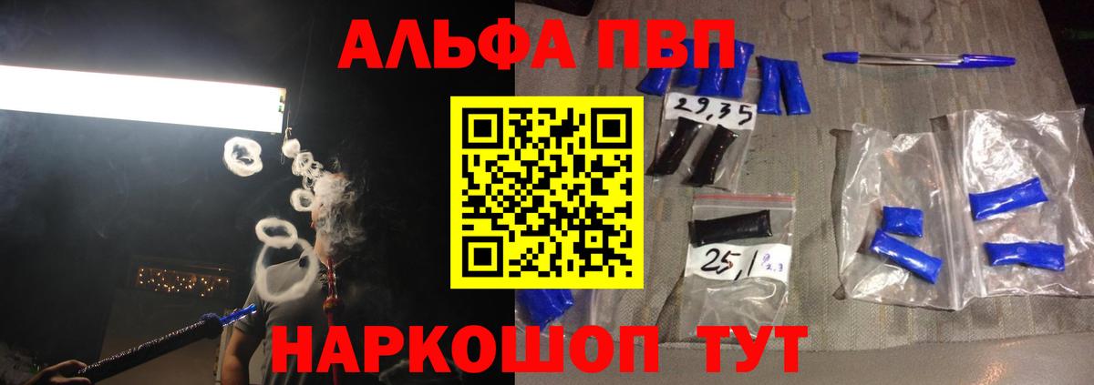 Alpha PVP крисы CK  Вход с VPN  Alfa_PVP кристаллы  А ПВП  A PVP Crystall  Качканар 