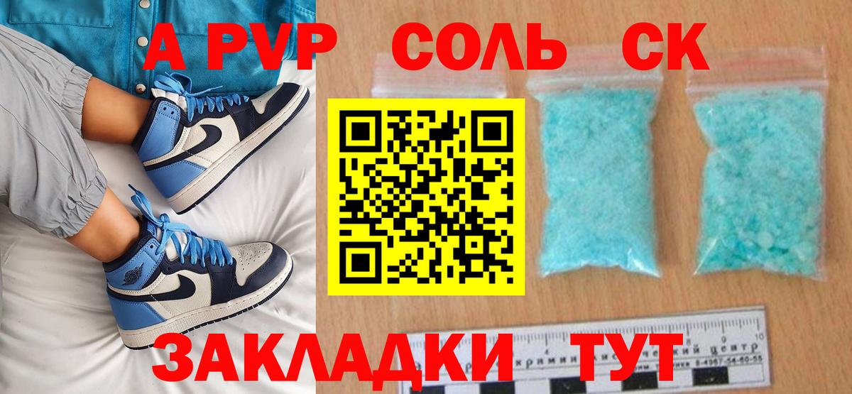 Alpha PVP кристаллы Качканар
