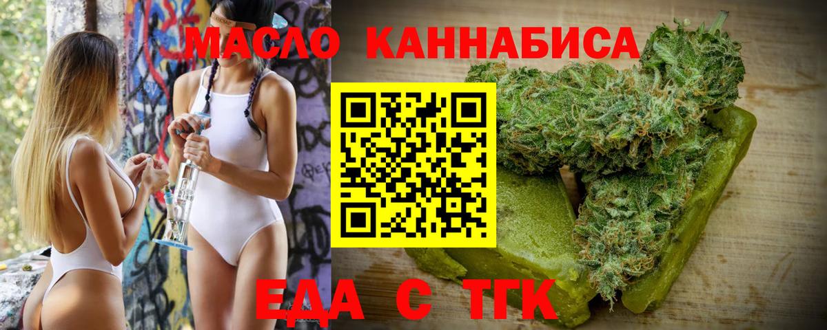 Качканар  Еда ТГК конопля  Вход с VPN 