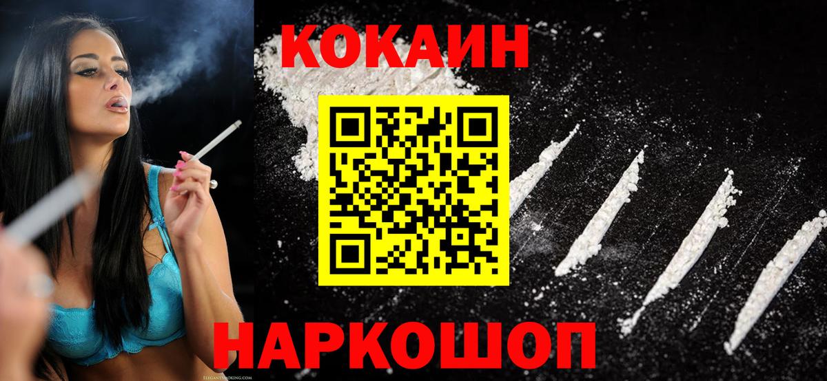COCAIN VHQ  Cocaine Колумбийский  Вход с VPN  Качканар 