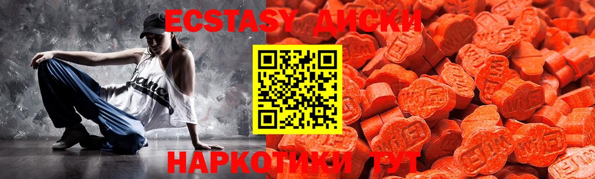 ЭКСТАЗИ mix  ЭКСТАЗИ 99%  Качканар  Вход с VPN 