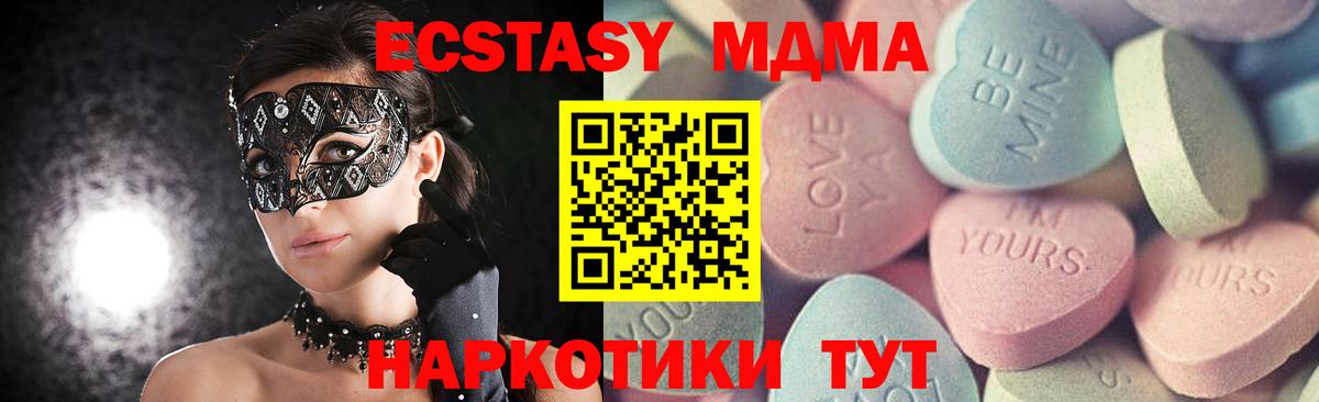 ЭКСТАЗИ VHQ Качканар
