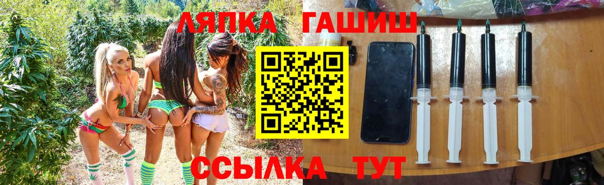 Гашиш VHQ  ГАШ hashish  Вход с VPN  Гашиш  Качканар 