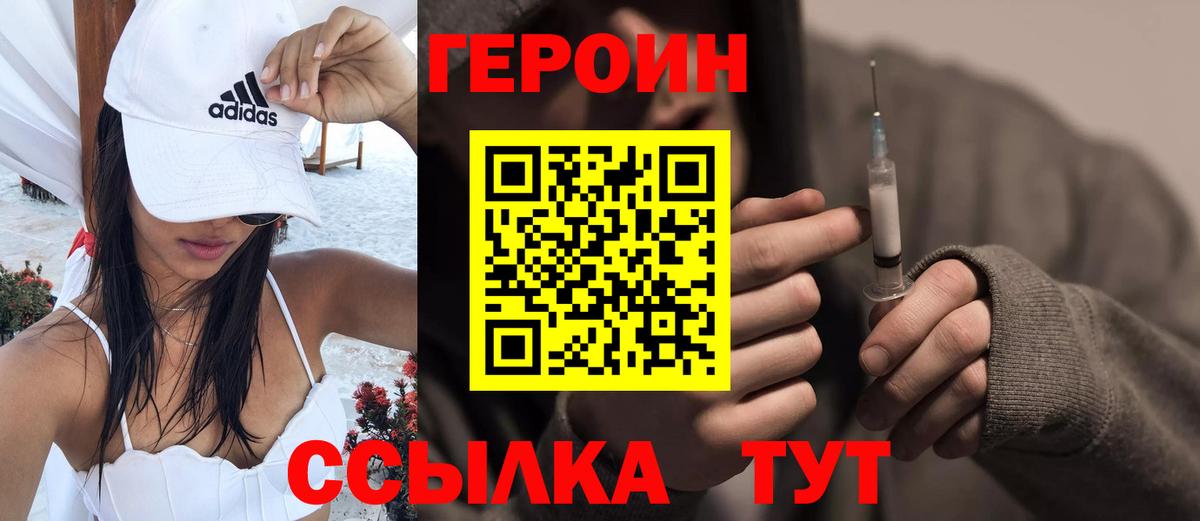 Героин афганец  Вход с VPN  Героин  Качканар 