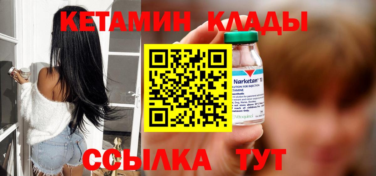 КЕТАМИН ketamine  Кетамин ketamine  Вход с VPN  kraken ССЫЛКА  Качканар 