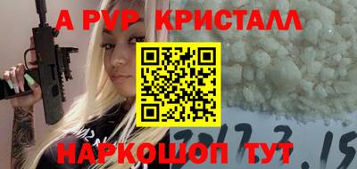 прущие крисы Конаково