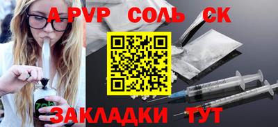 прущие крисы Конаково