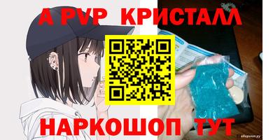 прущие крисы Конаково