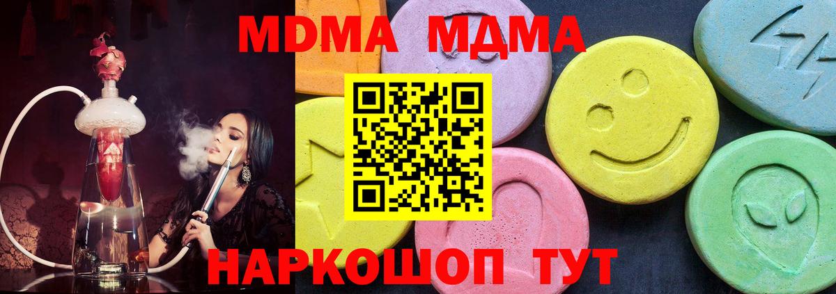 МДМА crystal Качканар