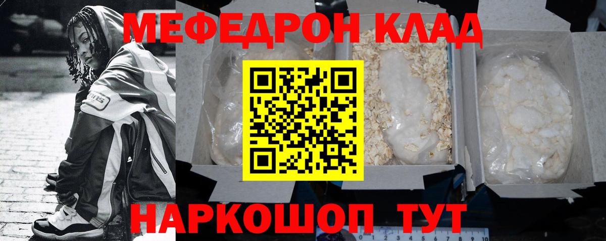 МЕФ мука Качканар