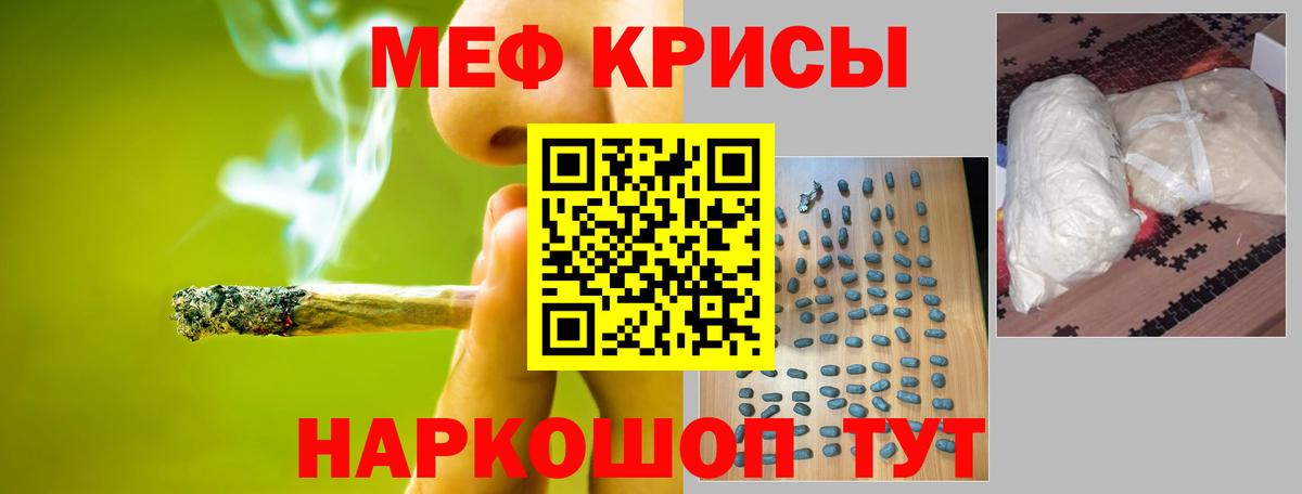 МЯУ-МЯУ кристаллы  Меф  Качканар  KRAKEN как войти  Вход с VPN  МЕФ mephedrone 