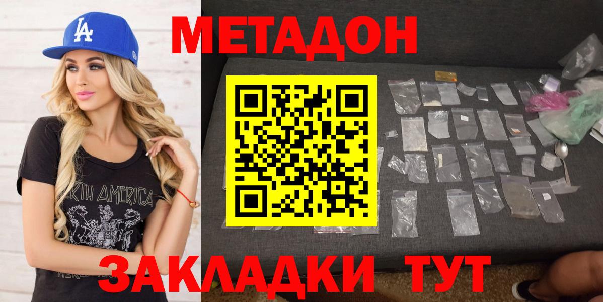 Качканар  Метадон белоснежный  Вход с VPN  площадка Telegram  Метадон мёд 