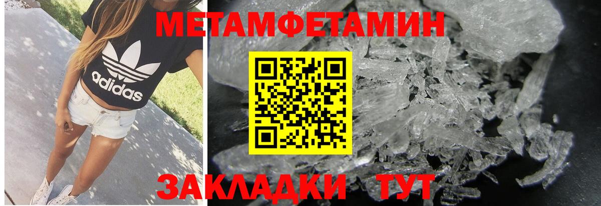 МЕТАМФЕТАМИН витя Качканар