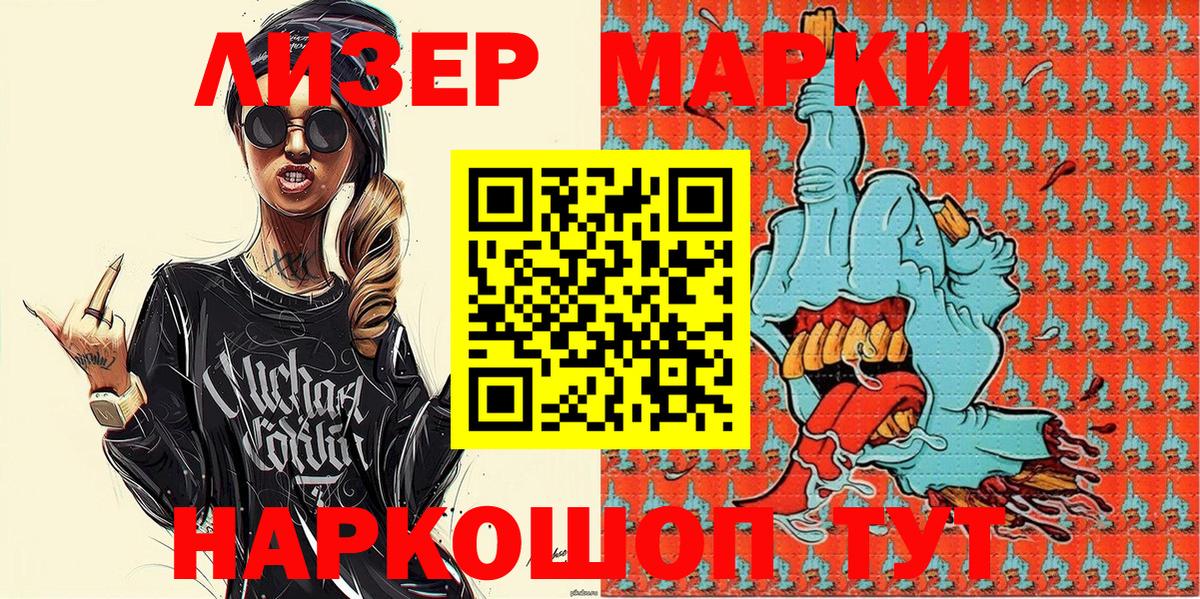 Марки N-bome 1500мкг Качканар