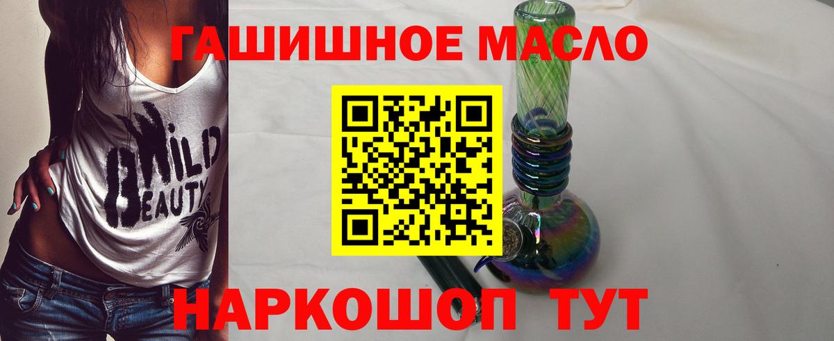 Качканар  ТГК гашишное масло  наркота  Вход с VPN 